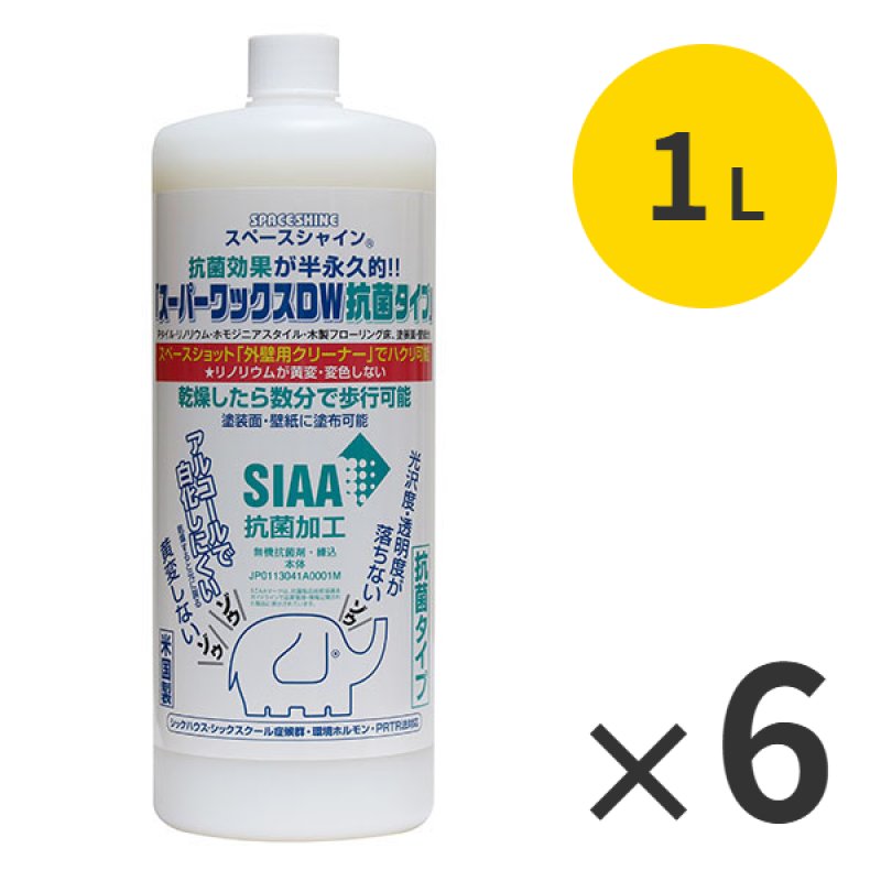 オーブ・テック スペースシャイン スーパーワックスDW 抗菌タイプ-床