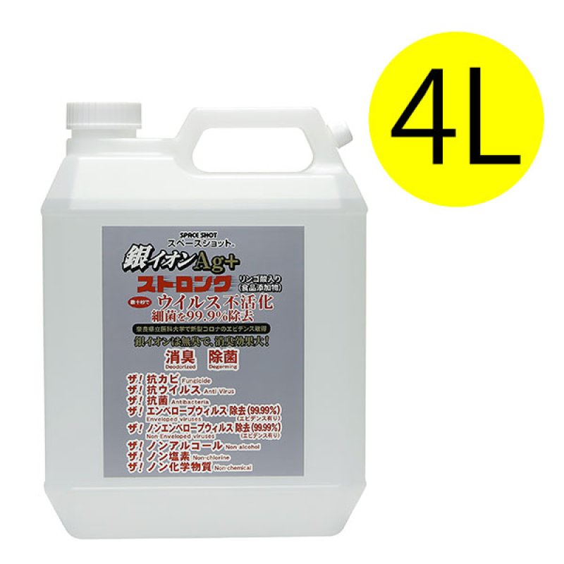 銀イオンスチーム PROTECT 47 Ag + 【公式通販】