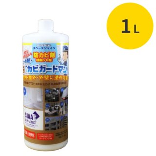 オーブ・テック製品(商品)スペースショット,スペースシャイン