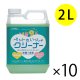 2L×10本