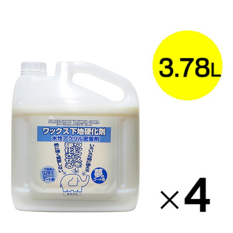 オーブ・テック スペースシャイン プライマーコート［3.78L×4