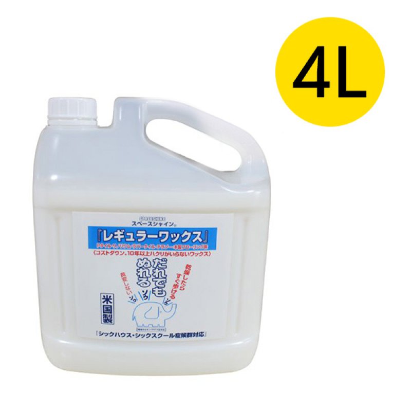 オーブ・テック スペースシャイン レギュラーワックス [4L]-床ワックス