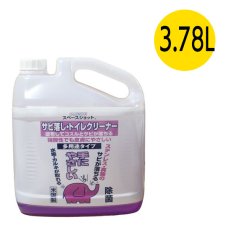 画像3: オーブ・テック スペースショット サビ落し・トイレクリーナー強酸性 (3)