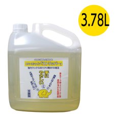 画像1: オーブ・テック スペースシャイン ストリッパー [3.78L] - 強力ハクリ剤の10冠王 (1)