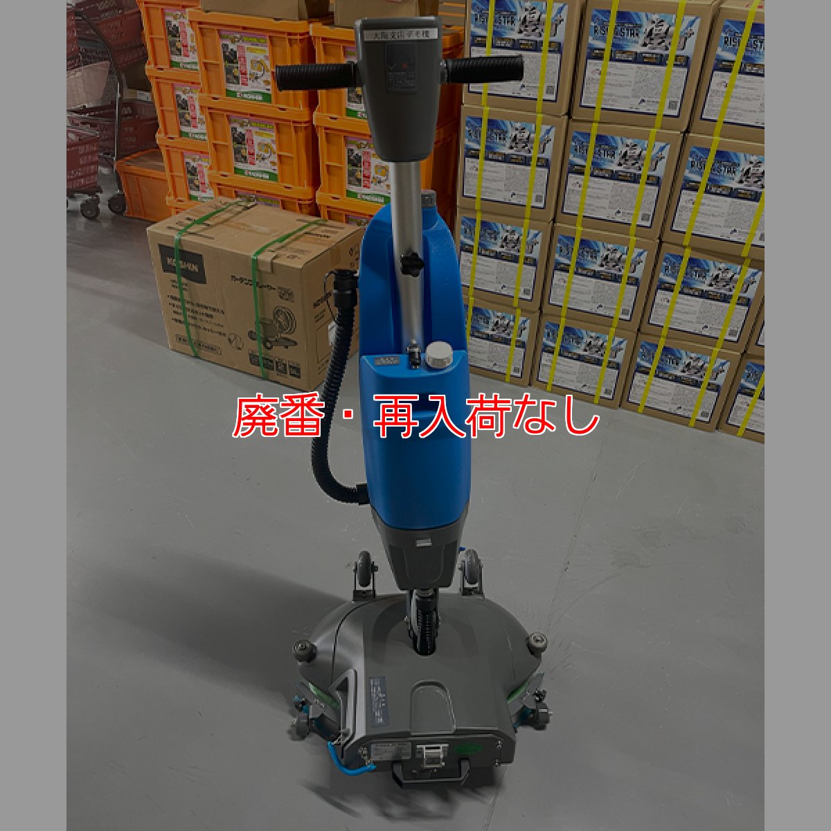 画像3: 【廃番・再入荷なし】【リース契約可能】ペンギンワックス アップライト型洗浄機 AS-180Li (バッテリー・充電器別売) - Li-ionコードレス アップライトスクラバー(9インチ×2) 【代引不可・個人宅配送不可】 (3)