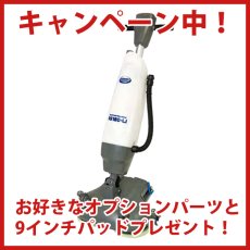 画像1: ■オールコードレスキャンペーン2026■【リース契約可能】ペンギンワックス アップライト型洗浄機 AS-180Li ver.II (バッテリー・充電器別売) - Li-ionコードレス アップライトスクラバー(9インチ×2) 【代引不可・個人宅配送不可】 (1)