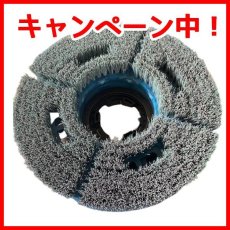 画像1: ■オールコードレスキャンペーン2025■ペンギンワックス BP-MIX ブラシ - コードレスポリッシャー BP150LiII・BP130LiIIIα専用 エンボス床洗浄用ブラシ (1)