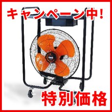 画像1: ■オールコードレスキャンペーン2025■ペンギンワックス Li-ionコードレストレイ付き送風ファン CF-24Li (充電器・バッテリー別売) (1)