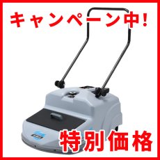 画像1: ■オールコードレスキャンペーン2025■ペンギンワックス CS-400LiII (充電器・バッテリー別売) - カーペット専用コードレススイーパー 【代引不可】 (1)