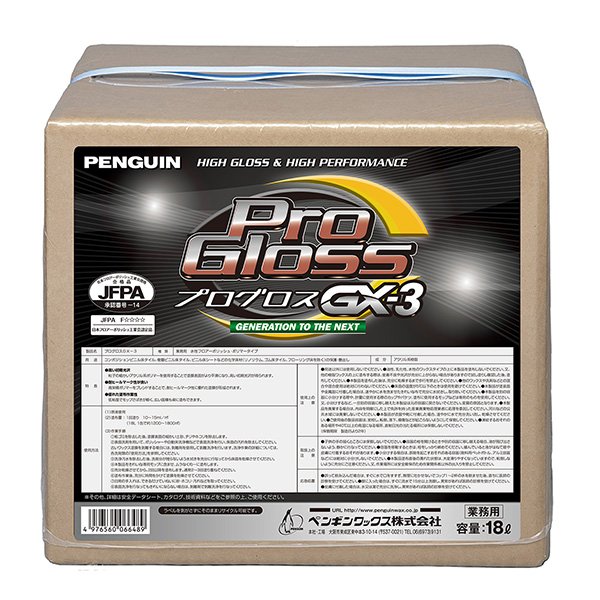 ペンギンワックス プログロスGX-3 [18L B.I.B] - コスト
