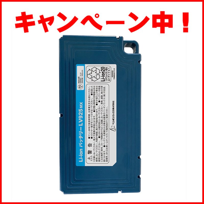 □オールコードレスキャンペーン2026□ペンギンワックス Li-ion