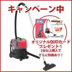 画像1: ■新発売記念キャンペーン！■ペンギンワックス マイティメイド パワータンクIV EVO(充電器・バッテリー別売) - さらに軽量化されたLi-ionコードレスドライバキューム【代引不可・個人宅配送不可】 (1)