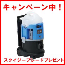 画像1: ■オールコードレスキャンペーン2025■ペンギンワックス マルチパーパス SR-3Li (充電器・バッテリー別売) - Li-ionコードレス多目的ウェットバキュームリンサー (1)