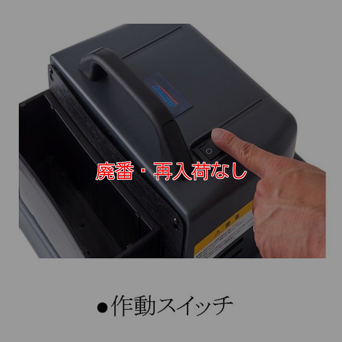 画像18: 【廃番・再入荷なし】ペンギンワックス エアースクープJ【代引不可・個人宅配送不可】 (18)