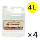 ペンギンワックス ALクリーナー61［4L×4本］- 日常清拭作業用 アルコール除菌洗剤