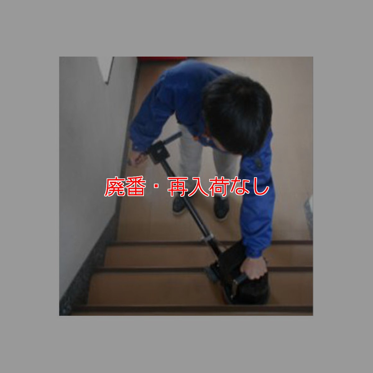 画像2: 【廃番・再入荷なし】ペンギンワックス BP-90Li【充電器・バッテリー別売】 - 9インチLi-ionコードレスポリッシャー（階段・小スペース用）【代引不可・個人宅配送不可】 (2)