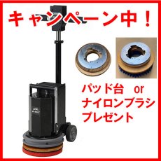 画像1: ■オールコードレスキャンペーン2025■ペンギンワックス BP-90LiII (充電器・バッテリー別売)  -  9インチLi-ionコードレスポリッシャー（階段・小スペース用）【代引不可・個人宅配送不可】 (1)