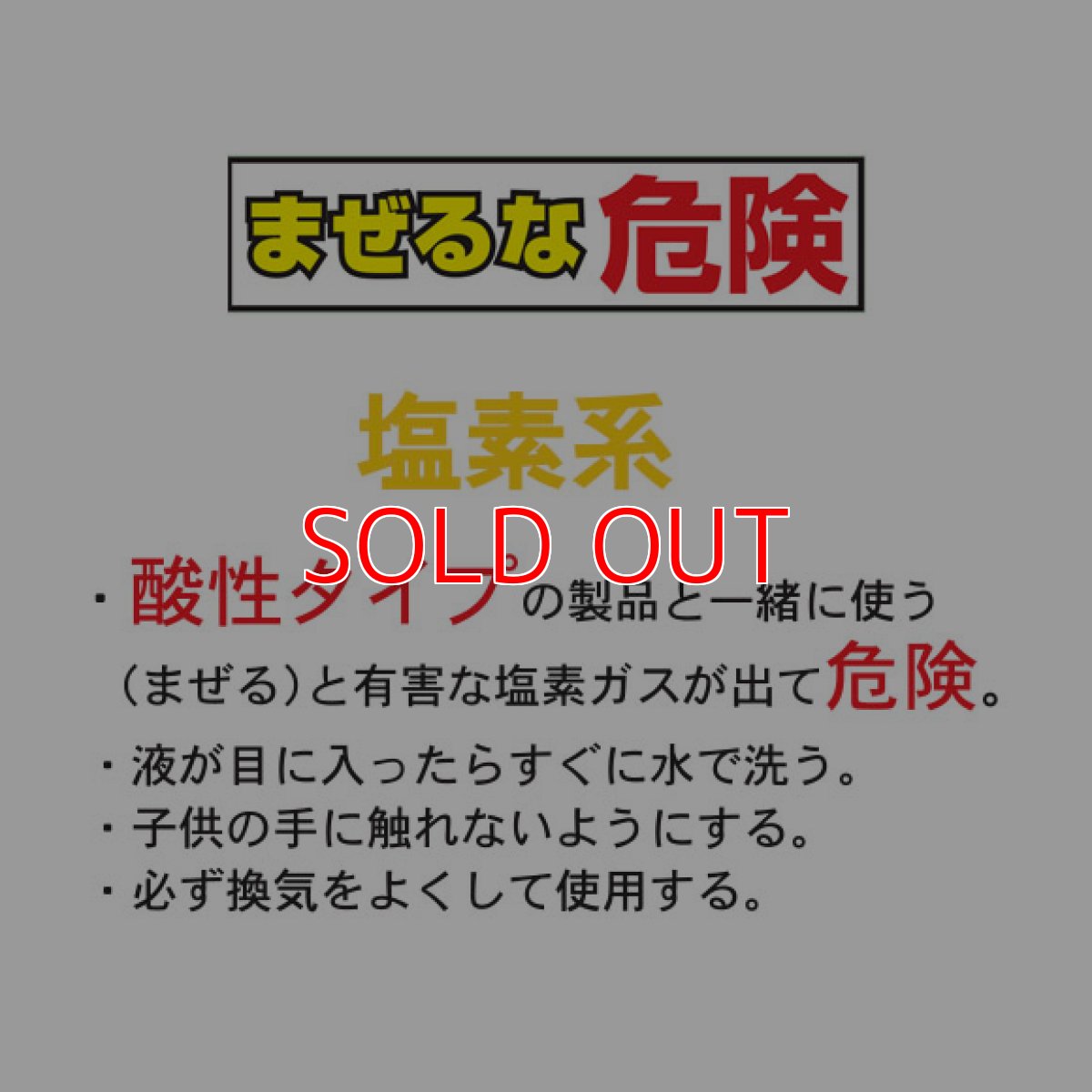 画像2: ペンギンワックス 塩素系除菌クリーナー［10L］ (2)