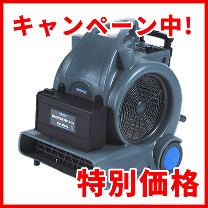 ライン吹き付け機 □オールコードレスキャンペーン2026□ペンギンワックス Li-ionハイ