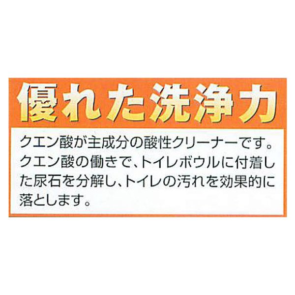 ペンギンワックス クエン酸トイレクリーナー-トイレ用洗剤販売