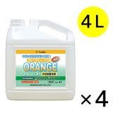 ペンギンワックス オレンジニュートラルSE［4L×4本］- 日常清拭作業用 中性除菌洗剤