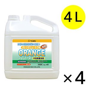 画像1: ペンギンワックス オレンジニュートラルSE［4L×4本］- 日常清拭作業用 中性除菌洗剤
