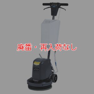 画像1: 【廃番・再入荷なし】250rpm高速タイプ・200W ハイパワーモーター搭載■ ペンギンワックス BP-130LiIII（充電器・バッテリー別売）- 13インチLi-ionコードレスポリッシャー【代引不可・個人宅配送不可】