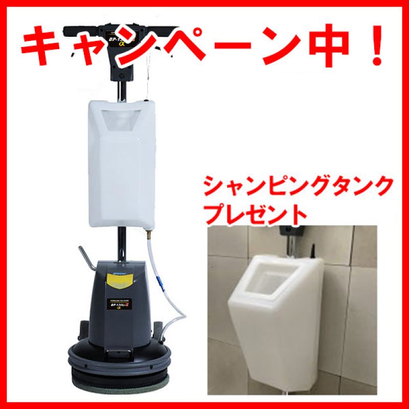 □オールコードレスキャンペーン2026□ペンギンワックス BP-130LiIIIα