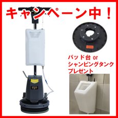 画像1: ■オールコードレスキャンペーン2025■ペンギンワックス BP-130LiIIIα(充電器・バッテリー別売) - 250rpm高速タイプ・300W ハイパワーモーター搭載■13インチLi-ionコードレスポリッシャー【代引不可・個人宅配送不可】 (1)