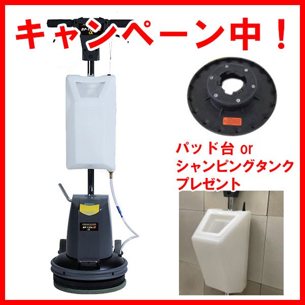 □オールコードレスキャンペーン2025□ペンギンワックス マルチ