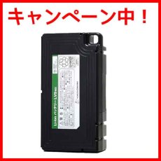 画像1: ■オールコードレスキャンペーン2025■ペンギンワックス Li-ionバッテリーシリーズ LV-9MX（9Ah・25.2V）【代引き不可・個人宅配送不可】 (1)