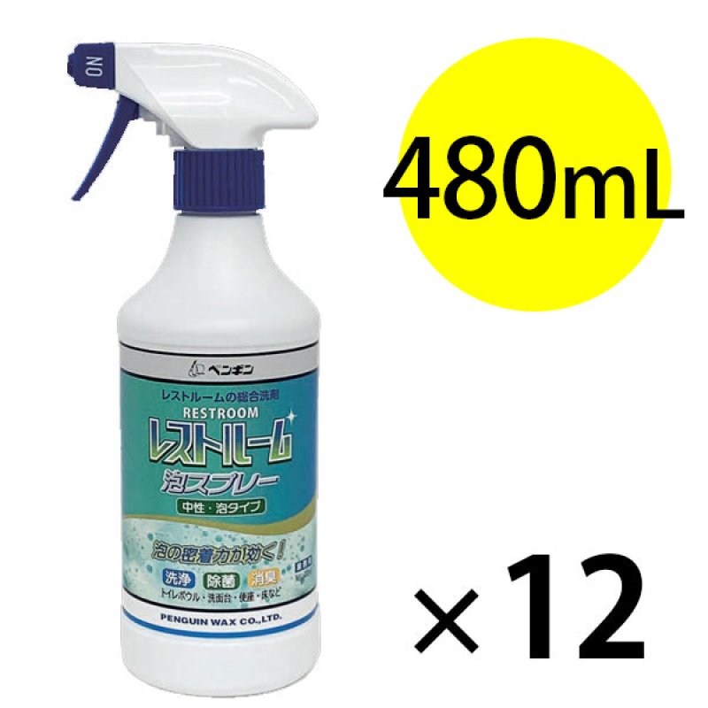 ペンギンワックス レストルーム泡スプレー [480mL×12] - 泡タイプ中性