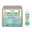 ペンギンワックス レストルームクリーン-トイレ用洗剤販売/通販