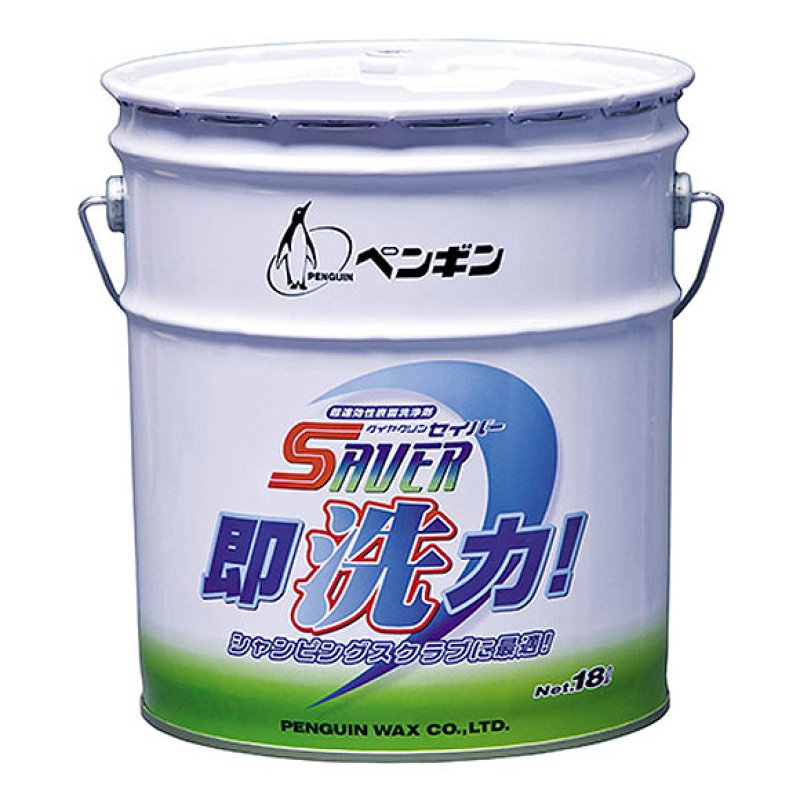 □1缶〜4缶での注文はこちら□ペンギンワックス セイバー 即洗力