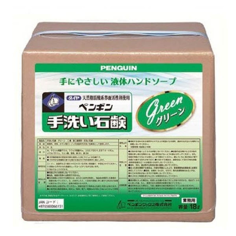 □1箱から4箱での注文はこちら□ペンギンワックス 手洗い石鹸 グリーン