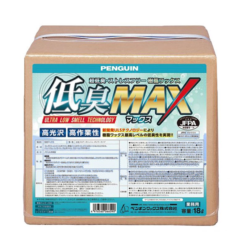 業務用ワックス　床ワックス　リンダマルチさスタンダードワックス 床用ワックス | 業務用・プロ用製品 | 株式会社リンレイ