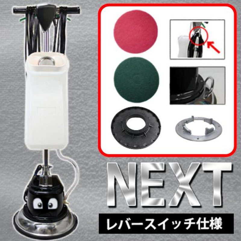 ポリッシャー.JP限定・今だけキャンペーン中！】 12インチポリッシャー