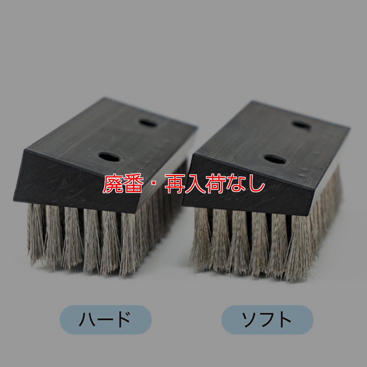 画像2: 【廃番・再入荷なし】クオリティ ラバーメイド専用スリーインワン ステンレスブラシ&ヒールマーク専用洗剤 スリーインワン 500mL セット (2)