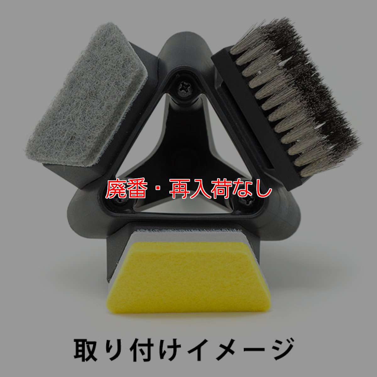 画像4: 【廃番・再入荷なし】クオリティ ラバーメイド専用スリーインワン ステンレスブラシ&ヒールマーク専用洗剤 スリーインワン 500mL セット (4)