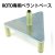 ROTO専用ペラントベース