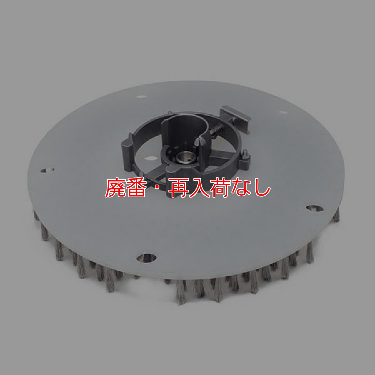 画像1: 【廃番・再入荷なし】クオリティ α-AMN-17（アルファ エーエムエヌ 17）アタッチメント付き - SE-430i / SE-500N専用ステンレスブラシ【代引不可】 (1)