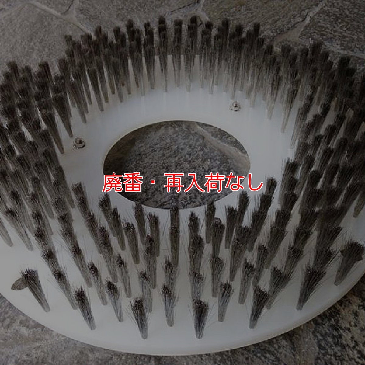 画像2: 【廃番・再入荷なし】クオリティ α-T2-013 - T2専用17インチステンレスブラシ【代引不可】 (2)