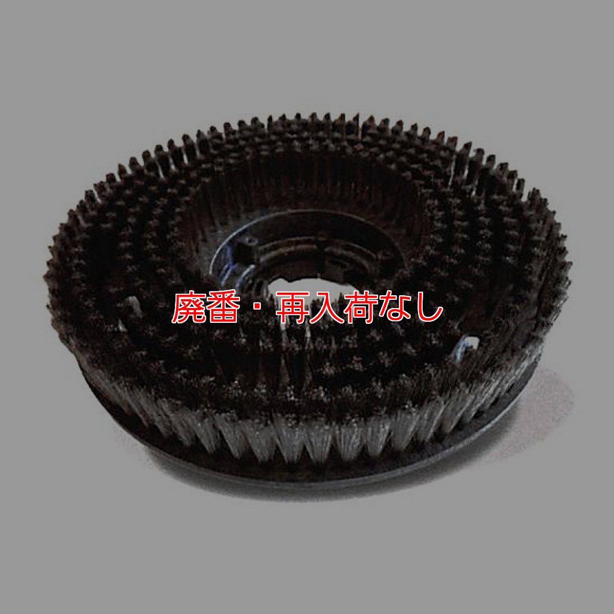 画像3: 【廃番・再入荷なし】クオリティ β(ベータ) - THE BOSS/イノベーター用 エンボス・表面・石材洗浄用ステンレスブラシ【代引不可】 (3)