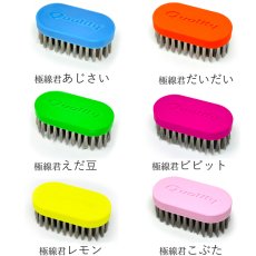 画像2: ■数量限定■クオリティ 極線君 20周年記念モデル ケース付 - 樹脂化で高耐久・高耐水性を実現！ 伝統のハンドブラシが衛生的に進化 (2)