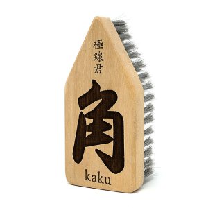 画像1: クオリティ 極線君 角（kaku）- 将棋の駒型エンボス洗浄用ブラシ
