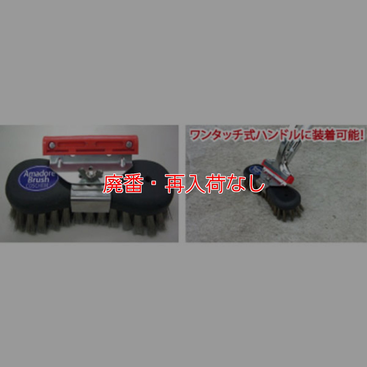 画像2: 【廃番・再入荷なし】レボテック アマドーレブラシ用カスタマイズセット (2)