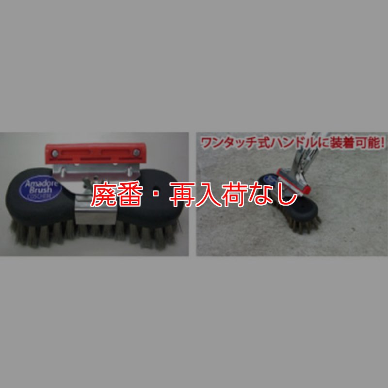 廃番・再入荷なし】レボテック アマドーレブラシ用カスタマイズセット