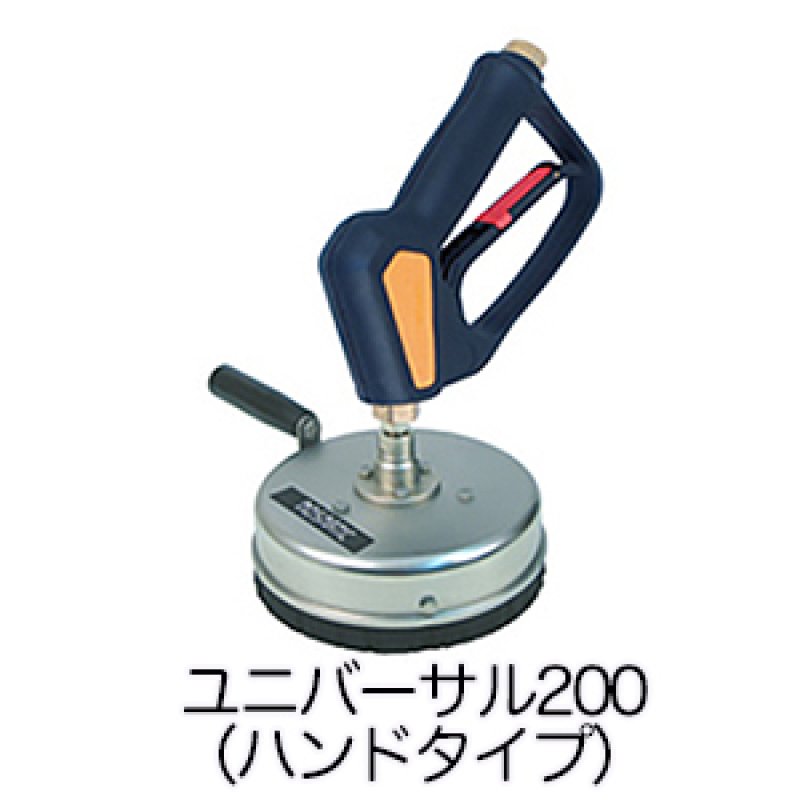 レボテック ユニバーサル - 高圧洗浄ツール【代引不可・個人宅配送不可