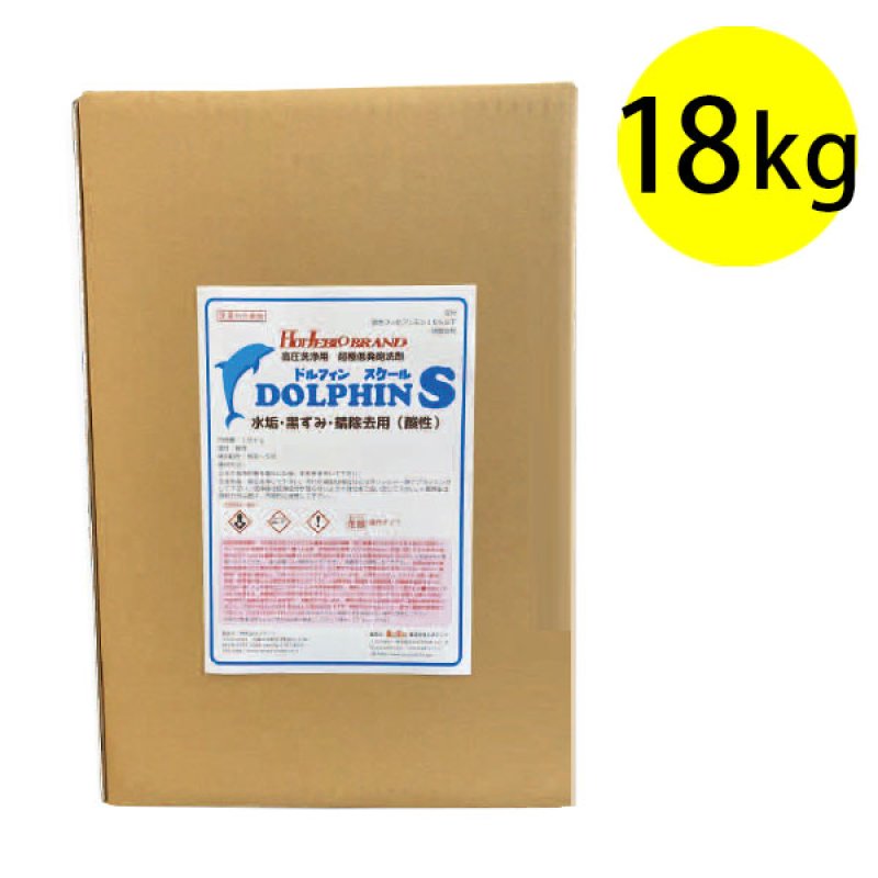 レボテック ドルフィンスケール - 業務用 水垢・黒ずみ・錆除去用洗剤