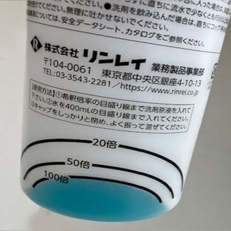 リンレイ 希釈スプレーボトル 500mL 空容器-洗剤噴霧器・スプレイヤー